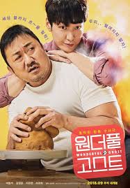 Photo Bromantic New Poster Added For The Upcoming Koreanfilm The Soul Mate In 2020 Sylvia Movie Free Movies Online Ghost Movies