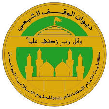 الصَّادق، الفاضل، الطاهر، عليّ السادس. ÙƒÙ„ÙŠØ© Ø§Ù„Ø§Ù…Ø§Ù… Ø§Ù„ÙƒØ§Ø¸Ù… Alkadhimcollege Twitter