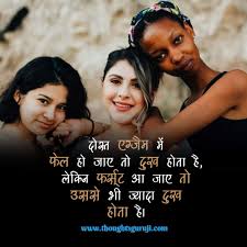 Check spelling or type a new query. 100 Best Friend Quotes In Hindi For Girl Shayari For Best Friend Girl