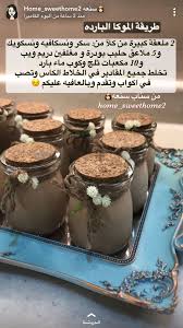 Pin By وااو On حلى Easy Coffee Recipes Smoothie Drink Recipes Coffee Drink Recipes