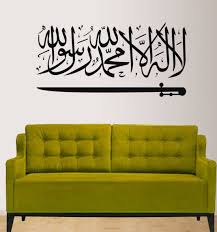 We print using the highest quality we can offer any of our removable wall sticker and wallpaper designs in any colour you want. Decals Design Wall Sticker Islamic Calligraphy Art Arabic Buy Online In Botswana At Botswana Desertcart Com Productid 64574167