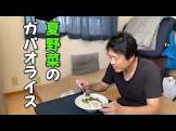 しんすけの日常