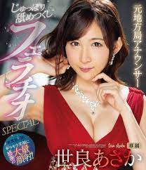 JAPANESE ADULT CONTENT (Pixelated-2) Former local station announcer licking  and licking fellatio SPECIAL Asaka Sera premium [Blu-ray]: Amazon.ca:  Movies & TV Shows