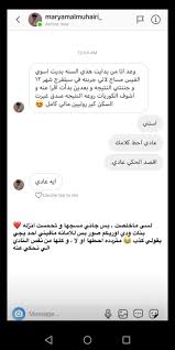 Pin By أبرار فخر On وعد التركي Ssle Bal Ios Messenger