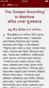 9 6 · unfoldingword.github.io public archive. Bangla Bible App For Iphone Free Download Bangla Bible For Iphone Ipad At Apppure