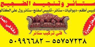ستائر ايكيا الكويت50996682 عامل تركيب ستائر بردات