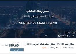 نجران اليوم On Twitter الخطوط السعودية رد ا على إختلاف أسعار التذاكر بين مطاري أبها و نجران الأسعار تختلف من وجهة إلى أخرى على حسب الإمكانية المتوفرة ومدى توفر الأسعار المخفضة Https T Co Znwj0tkht0