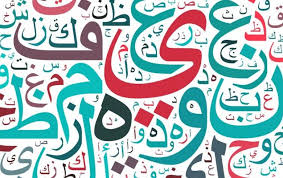 شبكة زدني أن ترى المستقبل في المجتمع الغربي كيف تحافظ على سلامة لغة طفلك شبكة زدني