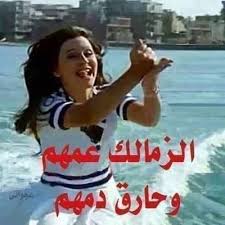 إداري الزمالك يكشف موقف شيكابالا من لقاء المصري. Ø²Ù…Ù„ÙƒØ§ÙˆÙŠÙ‡ Sawsan77961371 Twitter