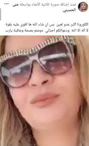 جوال ترعى جناح الاتصالات في دار سعادة. Ù…Ù†Ù‰ Ø§Ù„Ø­Ø³ÙŠÙ†Ù‰ ØªØ¹Ù„Ù† Ø¥ØµØ§Ø¨ØªÙ‡Ø§ Ø¨ÙÙŠØ±ÙˆØ³ ÙƒÙˆØ±ÙˆÙ†Ø§ Ø£ÙƒØ¨Ø± Ø¹Ø¯Ùˆ Ù„Ø¹ÙŠÙ† Ø¨Ø³ Ù‡Ø§ Ø£Ù‚ÙˆÙ‰ Ø¹Ù„ÙŠÙ‡ Ø§Ù„ÙŠÙˆÙ… Ø§Ù„Ø³Ø§Ø¨Ø¹