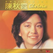 Zhi Qiu Xiang Ai Guo Yi Sheng (Li De Dian Shi Ju ” Da Di EN Qing Zhi Gu Dou  Jing Lei” Zhu Ti Qu)/チェルシア・チャン 収録アルバム『Bao Li Jin 88 Ji Pin Yin