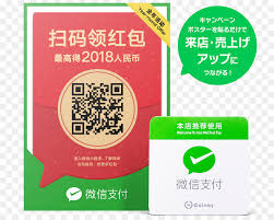 To accept wechat pay payments on your website, you need to present a wechat pay qr code. Qr Code
