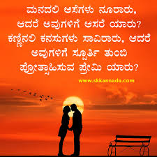 There is no friendship, no love, like that of the parent for. 40 à²•à²¨ à²¨à²¡ à²•à²µà²¨à²—à²³ à²•à²¨ à²¨à²¡ à²ª à²° à²® à²•à²µà²¨à²—à²³ Kannada Kavanagalu Kavanagalu Director Satishkumar Stories In Kannada Ebooks Kannada Kavanagalu Kannada Quotes Earning Tips