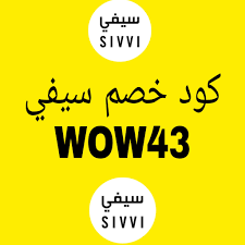 كود خصم سيفي Wow43 Tech Company Logos Company Logo Logos