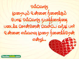 Maybe you would like to learn more about one of these? Tamil Movie Love Quotes Quotesgram