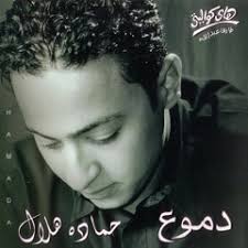 Stream Loay Mohamed