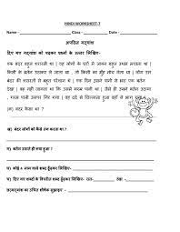 Sie haben von ihrem arbeitgeber noch keine steuerfreie kostenerstattung bekommen. 1st Hindi Worksheets For Class 1 Pdf Cbse Answer Sheet 2019 Maths Rajasthan Board H Students Can Access Ncert Books For Class 1 Maths In Hindi And English Language Julitqa93stardoll