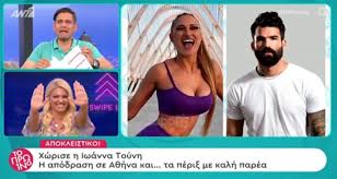 Η χειρότερη για την πανέμορφη ιωάννα που έχει χάσει τον ύπνο της! Xwrise H Iwanna Toynh Mazepse Ta Pragmata Kai Efyge Ap To Spiti Phge Trihmero Me Ton Dhmhtrh Ale3androy Thecaller