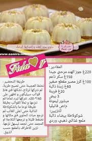Pin By Amel Algeria On Gateaux Algeriens حلويات جزائرية Food Algerian Recipes Cheesy Bread
