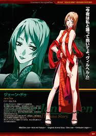 Dies irae Visual Fanbook - Red Book » nhentai - Hentai Manga, Doujinshi &  Porn Comics