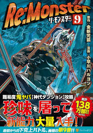 Re:Monster (9) Japanese comic manga | eBay