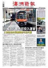 See more of lazydog cafe 伸懶腰 on facebook. Australian Chinese Daily 04 September 2020 By Australianchinesedaily Issuu