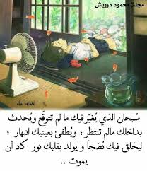 سبحان الذي يغير فيك مالم تتوقع lovely quote beautiful quotes beautiful words