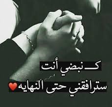 بوستات اشتياق وحنين وغرام للحبيب العاشق فوتوجرافر Love Smile Quotes Calligraphy Quotes Love Arabic Love Quotes