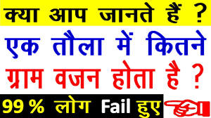 Contoh soal 2 satu kantong plastik tepung memiliki berat 1/2 kg (setengah kilo). How Many Grams Is One Tola By Aile Aile