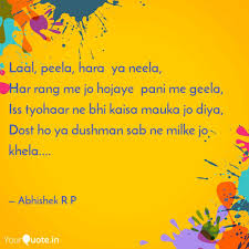 Laal Peela Hara Ya Nee Quotes Writings By Abhishek Yourquote From new music album holi songs. laal peela hara ya nee quotes