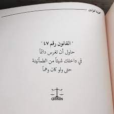 أكثر من 60 قانون حياة من مجلة قوانين خلفيات حكم اقتباسات أقوال صورة 43 quotes for book lovers words quotes wise quotes