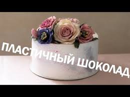 как сделать розы из крема в домашних условиях видео Dva Podrobnejshih Master Klassa V Formate Professionalnogo Video S Kachestvennoj Kartinkoj I Zvukom Po Akcionnoj Cene Dva Podrobnejshih Mas Shokolad Tort Cvety