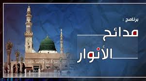 اشعار الشافعي في مدح اهل البيت ع