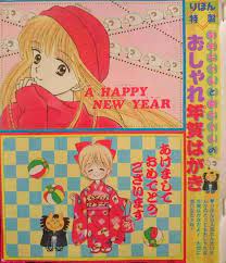 懐かしい なかよし りぼん等の付録の画像を貼るトピ ガールズちゃんねる girls channel レトロなおもちゃ 子供時代 レトロ