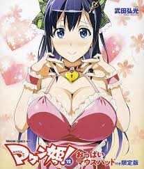 Maken-Ki #12 Manga Japanese Limited Edition TAKEDA Hiromitsu Japan Book  Comic | eBay