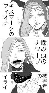 twitter イライ にのあい エマ 漫画