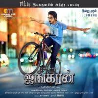 Ayngaran 2019 Tamil Movie Mp3 Songs Download Masstamilan Kuttyweb Mp3 Song Mp3 Song Download Movies