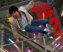 Jackie chan — i need (police story 2 soundtrack) 02:25. Police Story 1 2 Criterion Collection Welcomes Jackie Chan Into The Fold By Ed Travis Cinapse