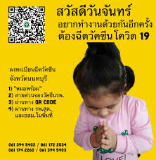 เปิดขั้นตอนลงทะเบียน หมอพร้อม จองฉีดวัคซีนโควิด เริ่ม 1 พ.ค. Ddraxiy5pzlvfm