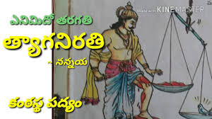 Tyaga Nirathi 8th Class Kantasthya Padyam Youtube
