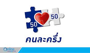 ** ค่าลงทะเบียนเข้าร่วมกิจกรรม 3,500 บาท (เป็นค่าเดินทางและค่าอาหารตลอดโครงการ ซึ่งยังไม่รวมค่า. à¹‚à¸„à¸£à¸‡à¸à¸²à¸£à¸„à¸™à¸¥à¸°à¸„à¸£ à¸‡ à¸£à¸°à¸¢à¸°à¸— 3 à¸¥à¸‡à¸—à¸°à¹€à¸š à¸¢à¸™à¸§ à¸™à¹à¸£à¸à¸¡ à¸œ à¸¥à¸‡à¸—à¸°à¹€à¸š à¸¢à¸™à¸à¸§ à¸² 20 à¸¥ à¸²à¸™à¸„à¸™