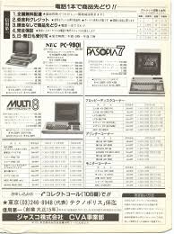 ジャスコ パソコン パソコン コンピューター レトロ
