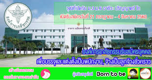 องค์การเภสัชกรรม is with waraporn sarapad and 2 others. à¸­à¸‡à¸„ à¸à¸²à¸£à¹€à¸ à¸ª à¸Šà¸à¸£à¸£à¸¡à¸£ à¸šà¸ªà¸¡ à¸„à¸£à¸š à¸„à¸„à¸¥à¹€à¸ž à¸­à¸šà¸£à¸£à¸ˆ à¹à¸¥à¸°à¹à¸• à¸‡à¸• à¸‡à¹€à¸› à¸™à¸žà¸™ à¸à¸‡à¸²à¸™