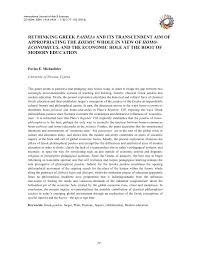 Check spelling or type a new query. Pdf Rethinking Greek Paideia And Its Transcendent Aim Of Appropriating The Kosmic Whole In View Of Homo Economicus And The Economic Hole At The Root Of Modern Education