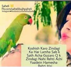The Grass Is Always Greener On The Other Side Meaning In Urdu Pin By Syedahusna Fatima On Thoughts True Words Beautiful Quotes Life Quotes