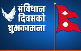Nepal observed democracy day on february 19, 2019! Sambidhan Diwas 2077 à¤¸ à¤µ à¤§ à¤¨ à¤¦ à¤µà¤¸ Happy Constitution Day Wishes In Nepali