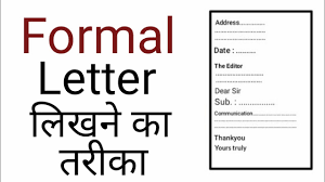 A summary of writing rules including outlines for cover letters and letters of enquiry, and abbreviations if you have a question about the english language and would like to ask one of our many english teachers and language experts, please click the button. Letter Writing In English To Editor Formal 10th 12th Cbse And Other English Exams Hindi English Youtube