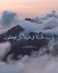 127 Best يارب Images Arabic Quotes Islamic Quotes Arabic Words