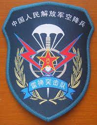 07 S Series China Pla Airborne Troops Raytheon Commandos Unit Patch Army Patches Chinese Tanks Patches