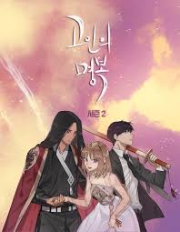 Watch online my roommate is a gumiho latest episodes in hd only on dramacool.kdrama my roommate is a gumiho english sub has been released now.shin woo yeo is a handsome and smart professor. Naver Webtoon Rest In Peace To Be Made Into A Drama Hancinema